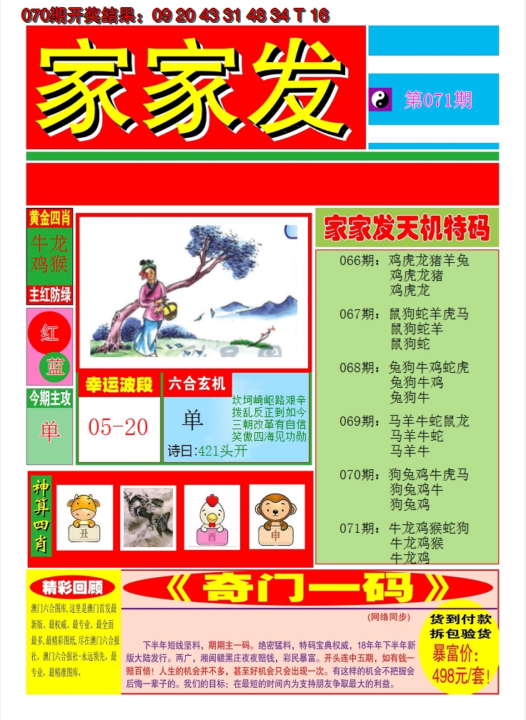 图片加载中