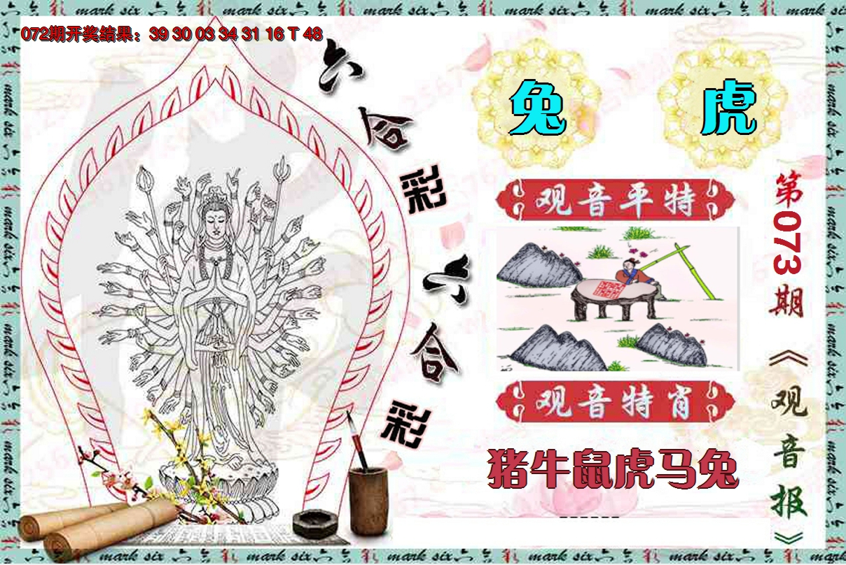 图片加载中