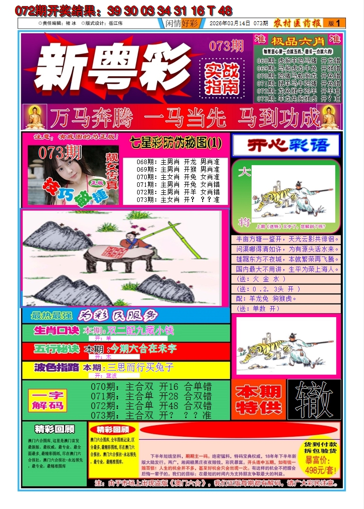 图片加载中