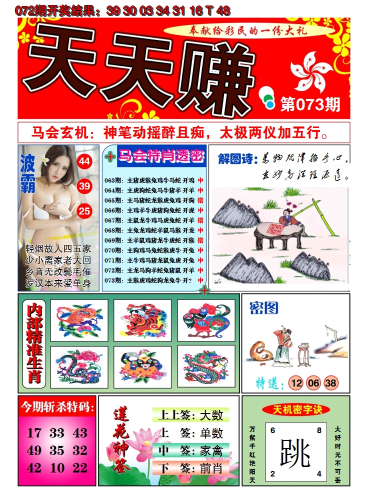 图片加载中