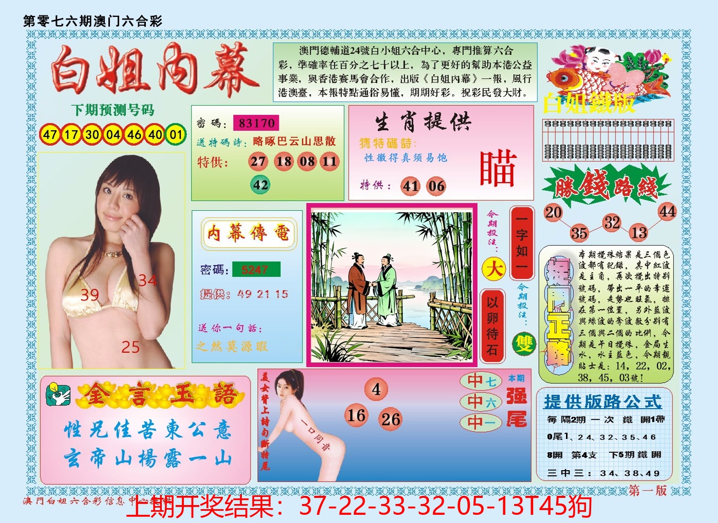 图片加载中