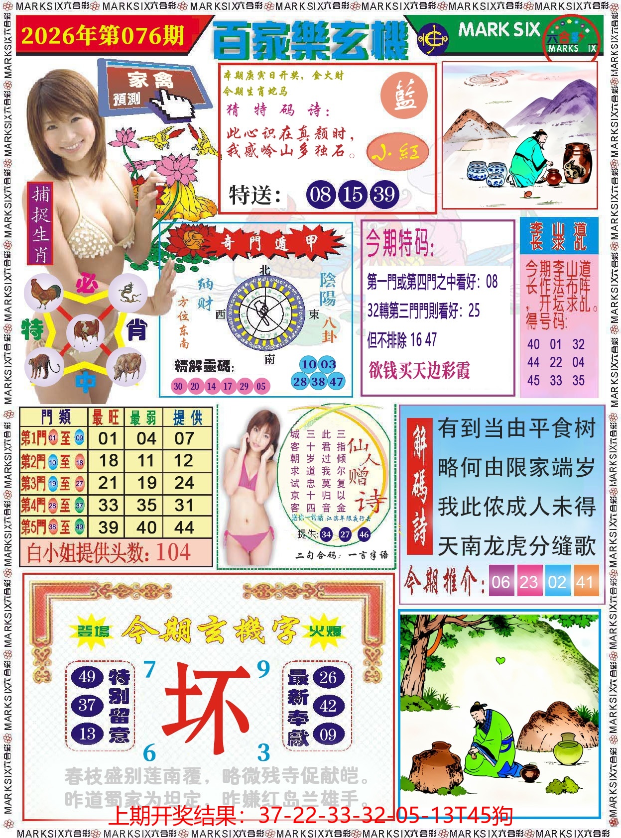 图片加载中