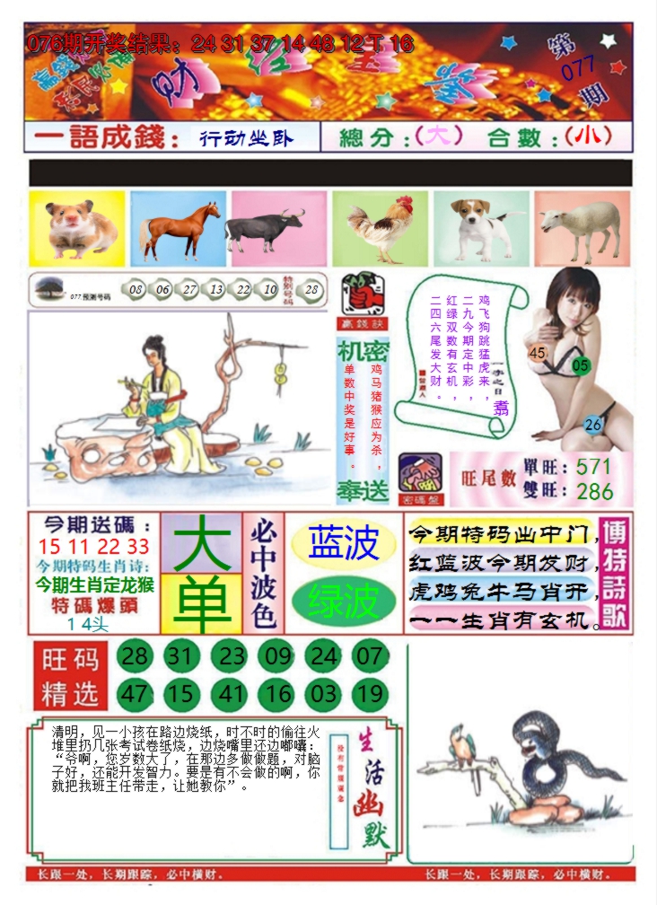 图片加载中