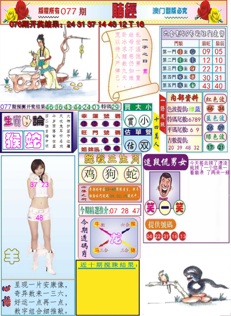 图片加载中