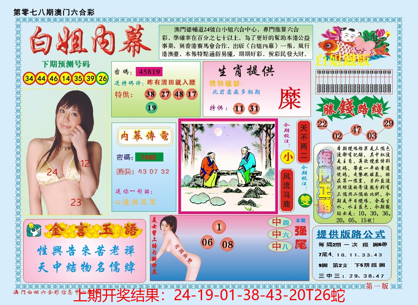 图片加载中