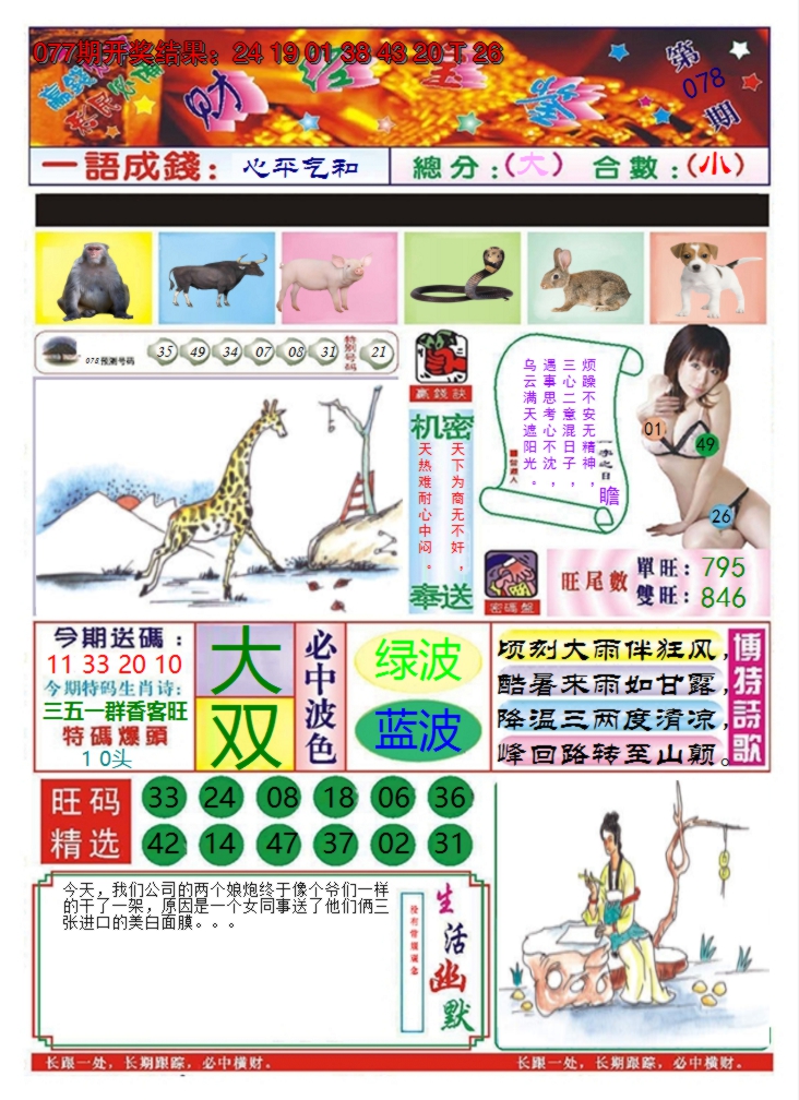 图片加载中