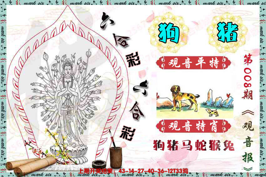 图片加载中