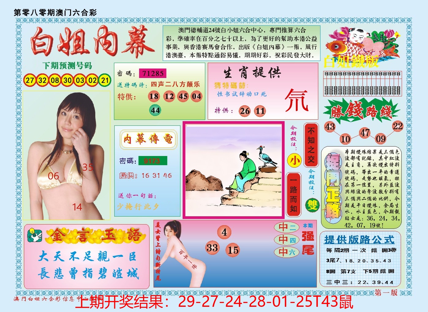 图片加载中