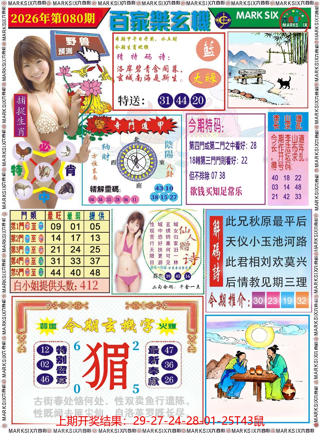 图片加载中
