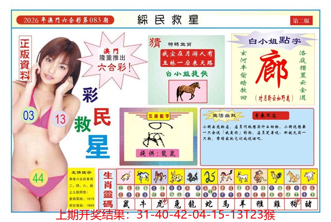 图片加载中
