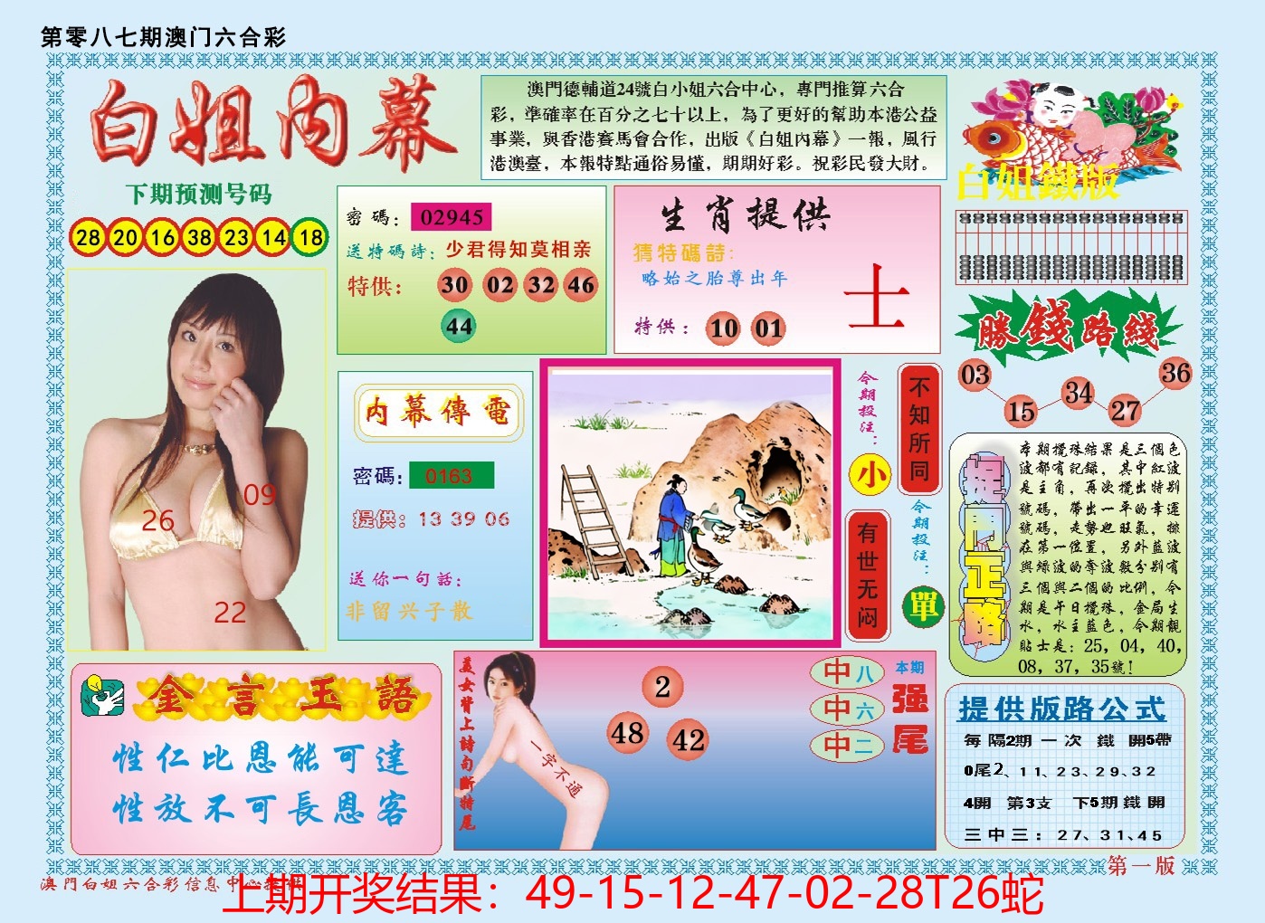 图片加载中