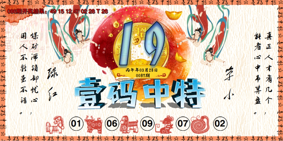 图片加载中