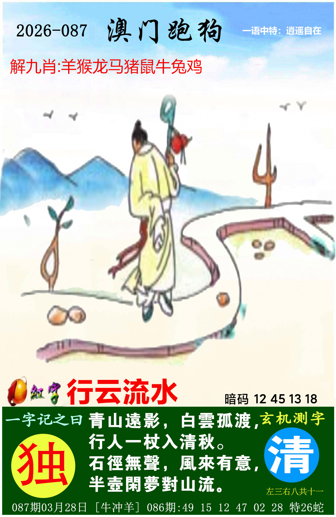 图片加载中