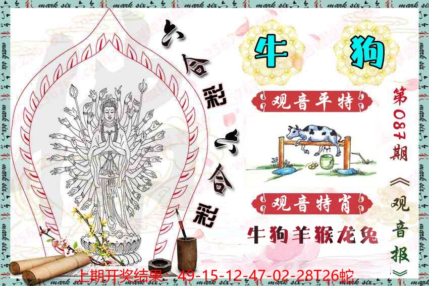 图片加载中