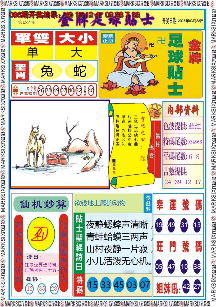 图片加载中