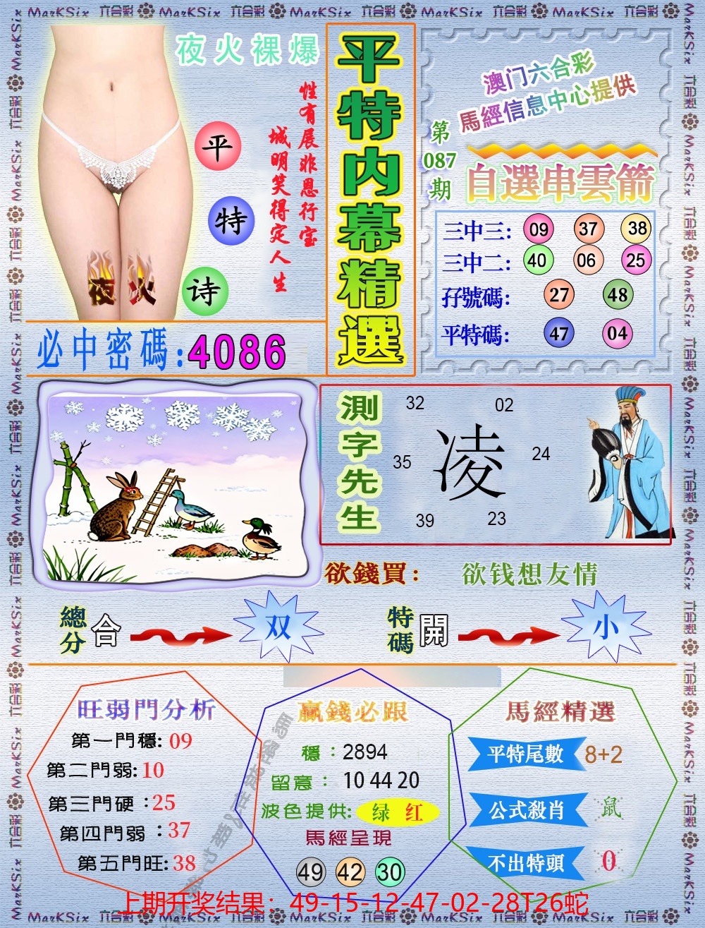 图片加载中