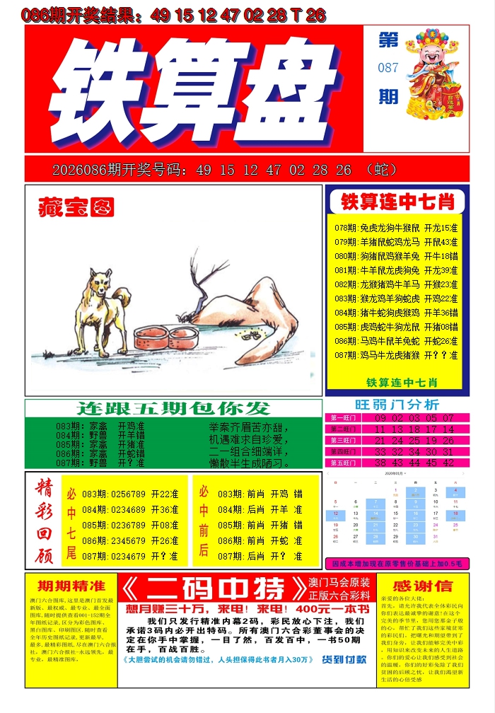 图片加载中