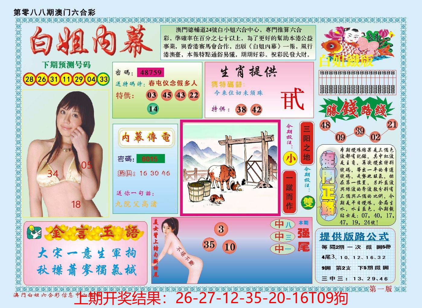 图片加载中
