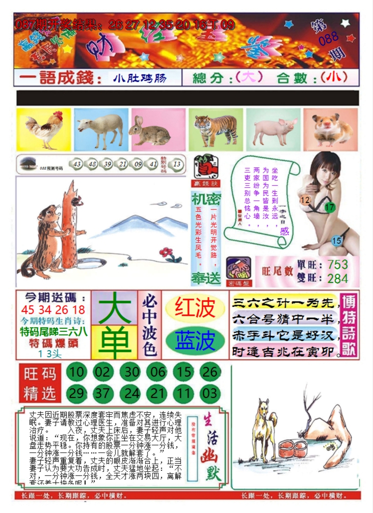 图片加载中