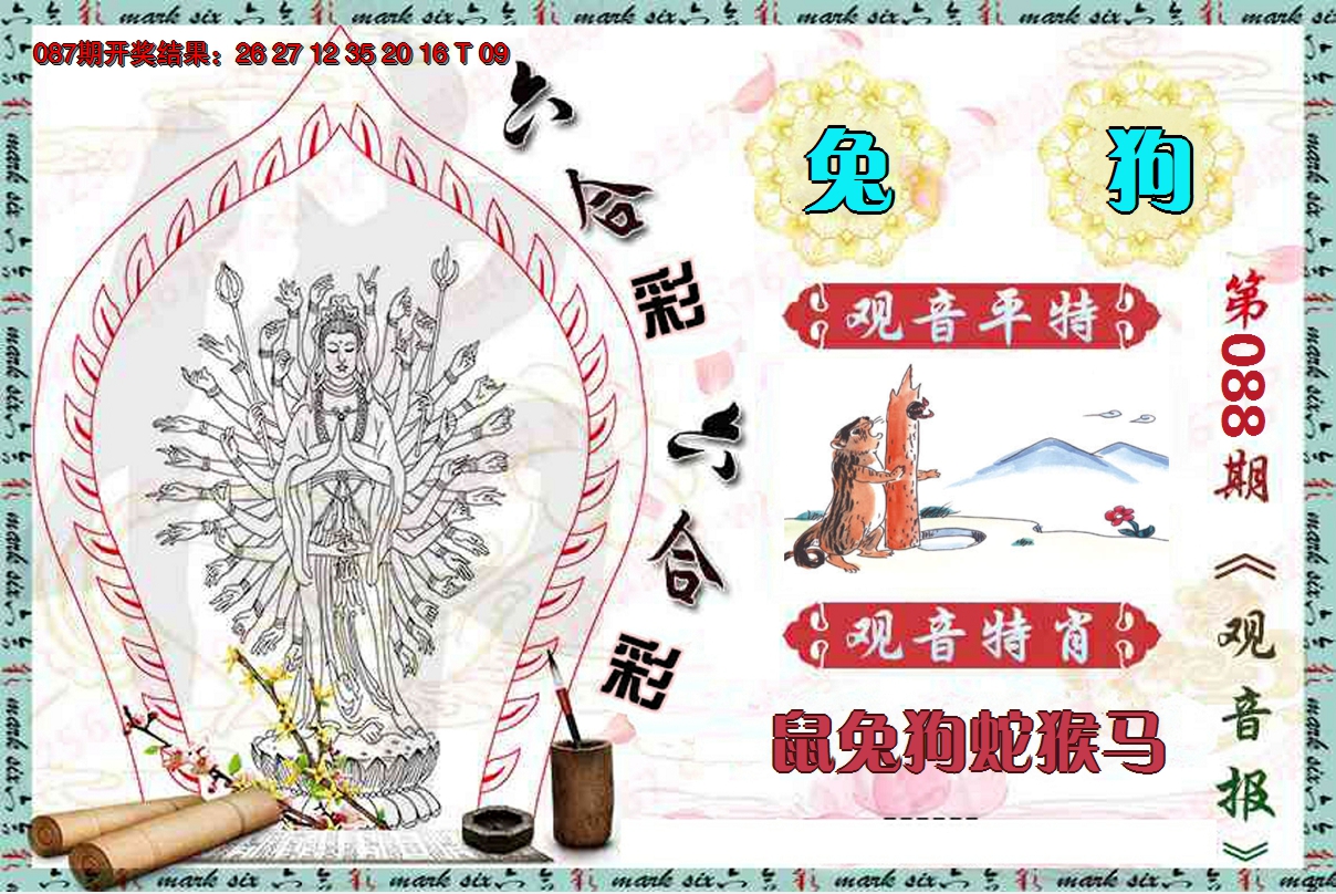 图片加载中