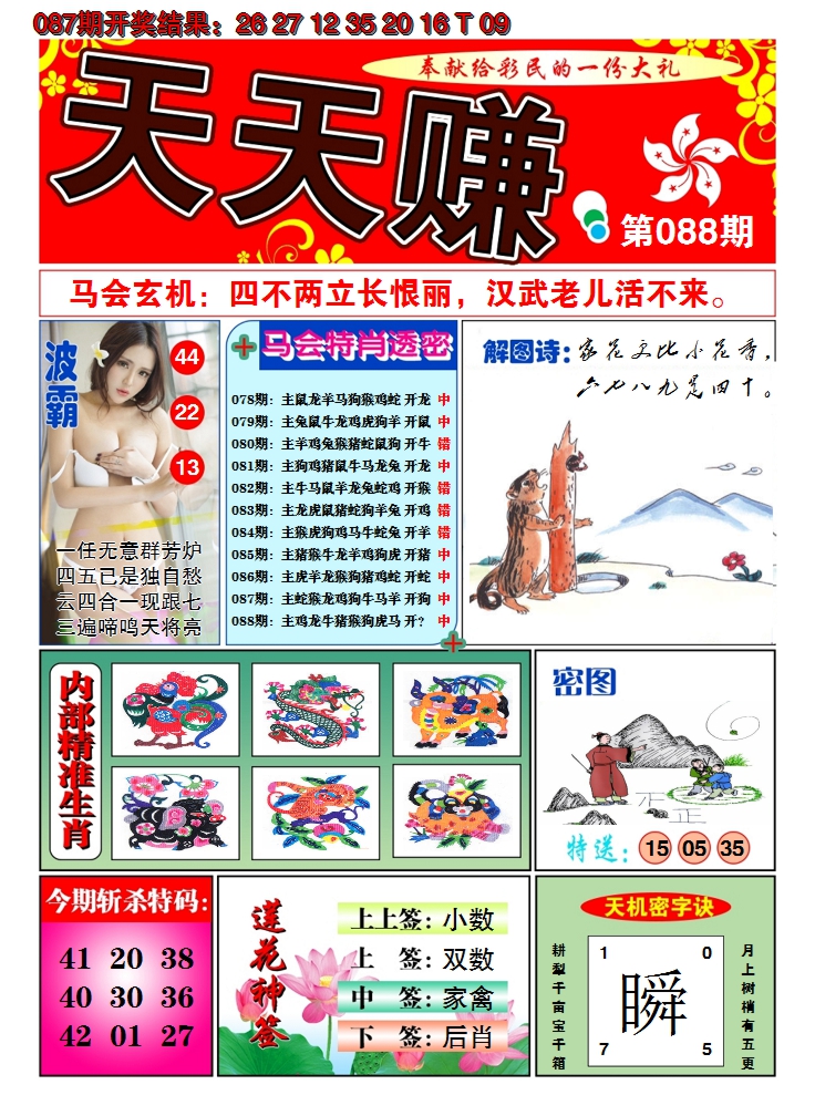 图片加载中