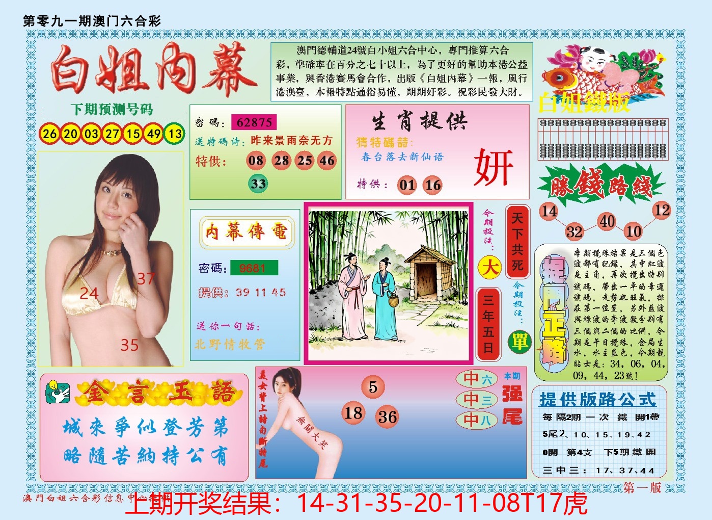 图片加载中