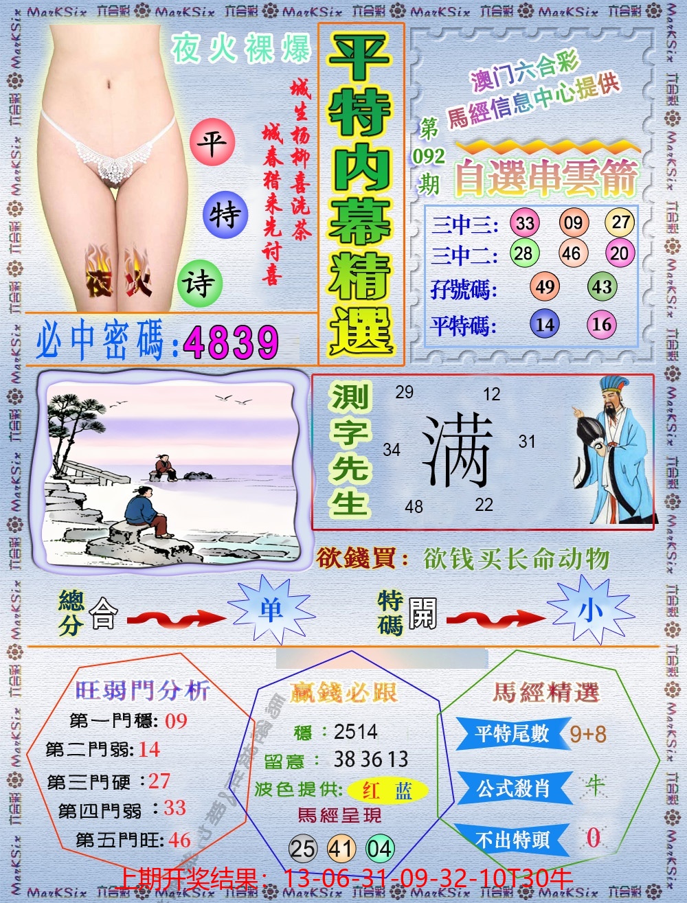 图片加载中