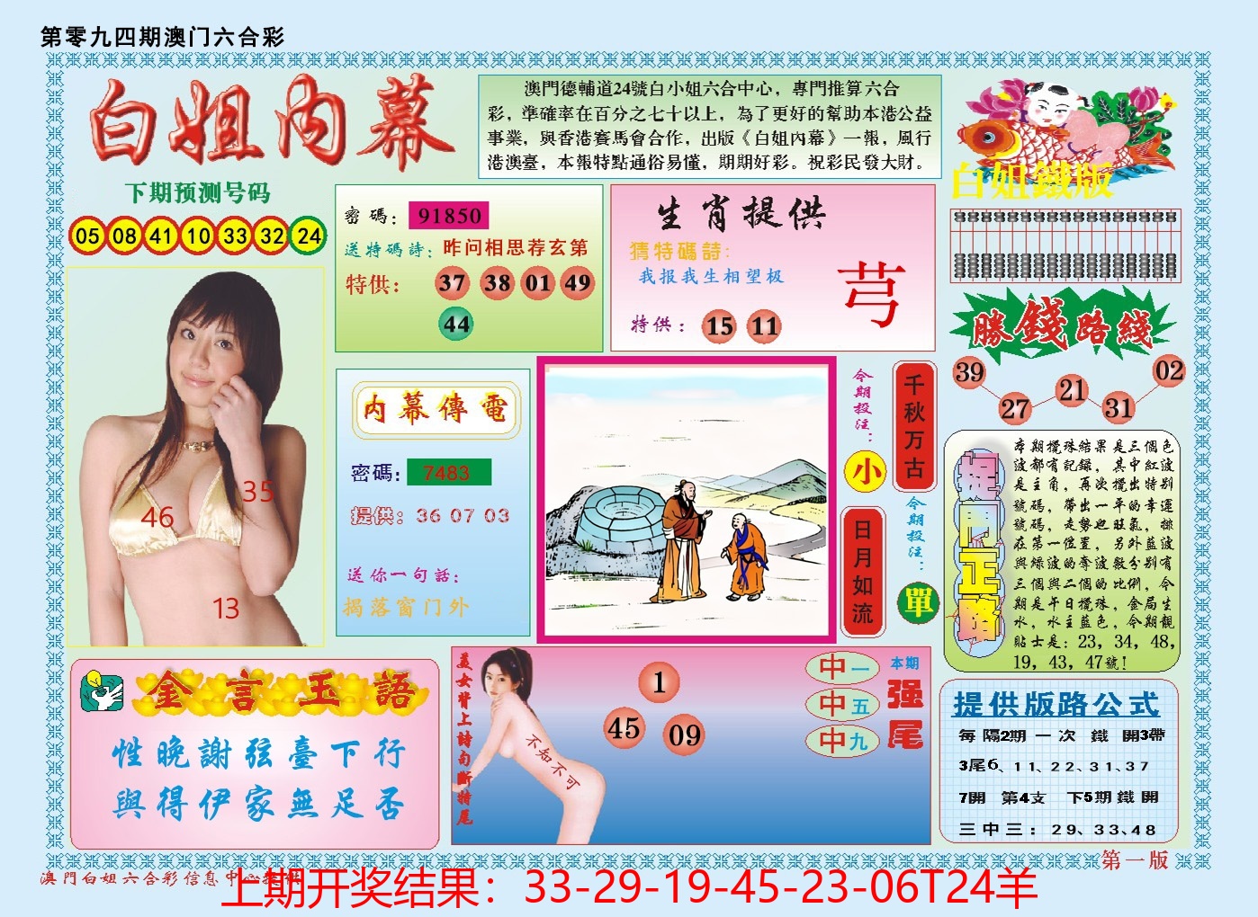 图片加载中