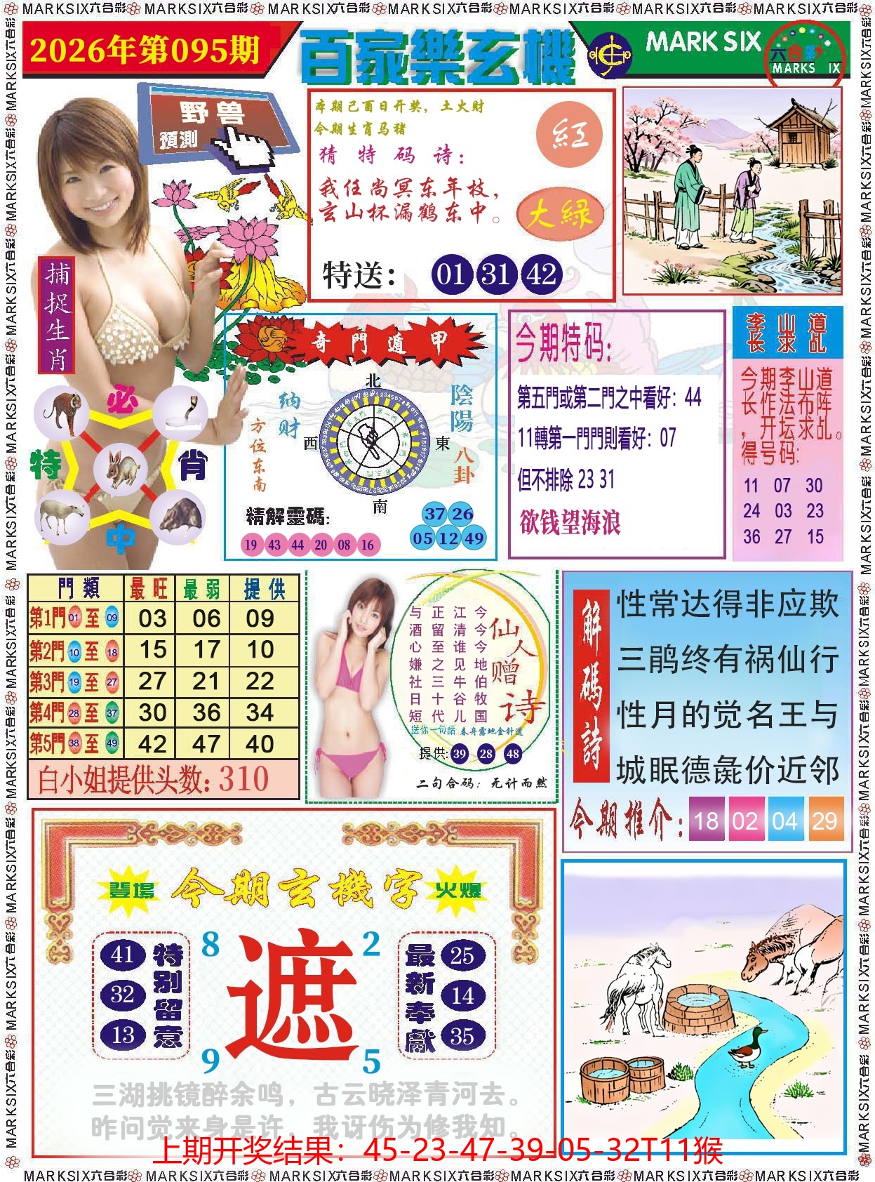 图片加载中
