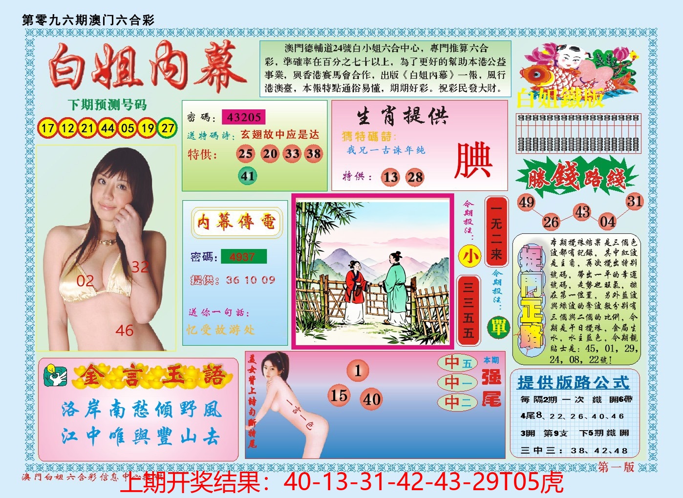 图片加载中