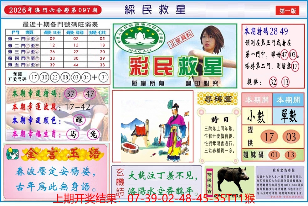 图片加载中