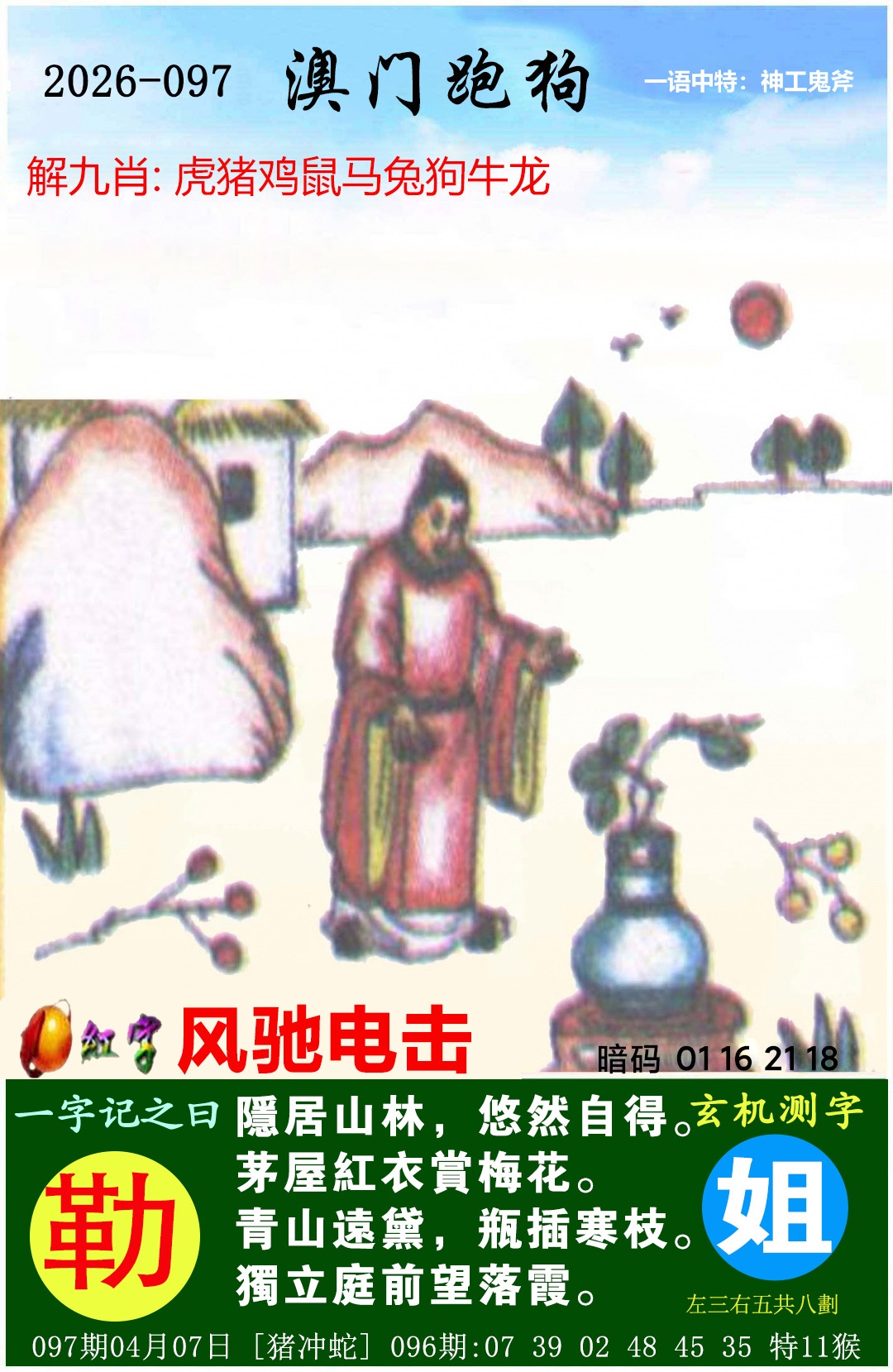 图片加载中
