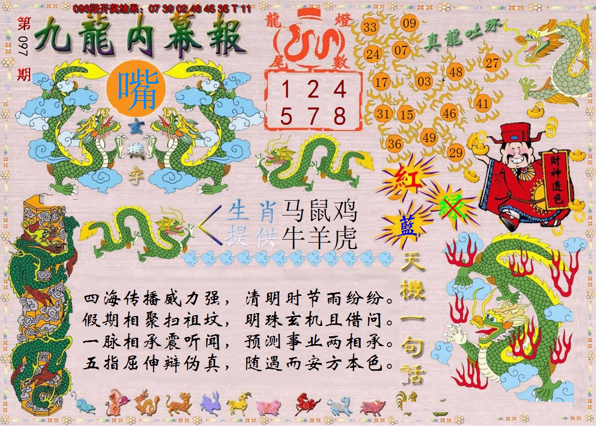 图片加载中